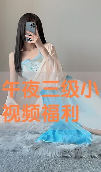 福利小视频  视频,揭秘生活小妙招，轻松提升幸福感