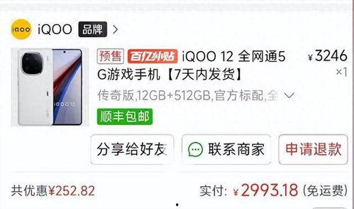 iqoo 12降价最新爆料