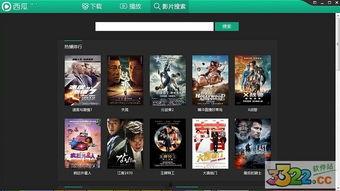 色色无码 西瓜影音先锋,热门影视资源一网打尽