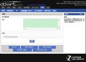 日本r及迅雷下载,高效便捷的下载体验解析