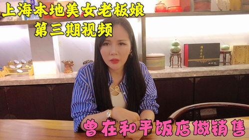 美女老板娘在线播放