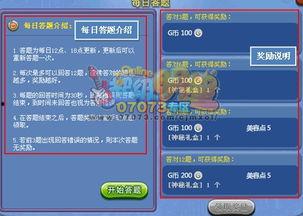 关于明星的答题游戏,明星知识大挑战